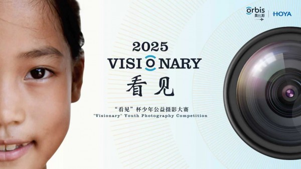 用镜头记录可爱，为世界传递感动 | 奥比斯全球少年摄影大赛征稿开启
