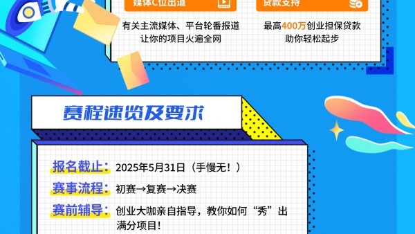 用创意点亮时代，用行动定义青春 第七届“大创慧谷”大学生创业创新大赛 等你来战@青年追梦人