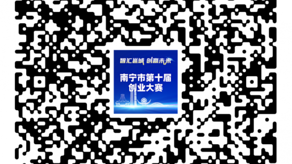 南宁市人力资源和社会保障局关于延长南宁市第十届创业大赛 报名时间的通知