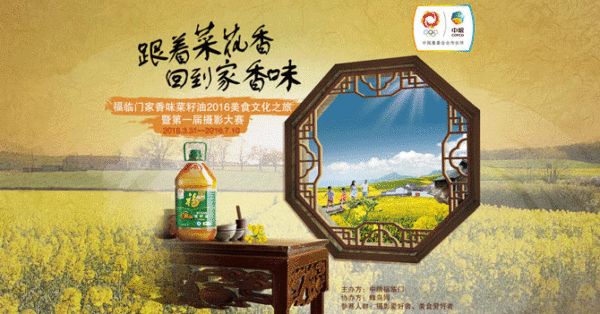 2016美食文化之旅暨第一届摄影大赛