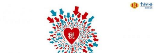 2016年全国税收公益广告作品征集暨展播活动通知