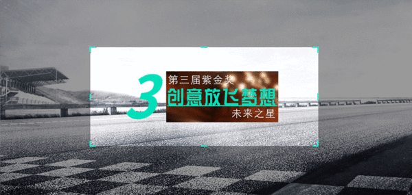 紫金奖·“未来之星”设计大赛