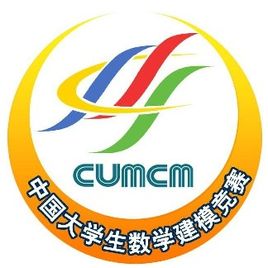 全国大学生数学建模竞赛