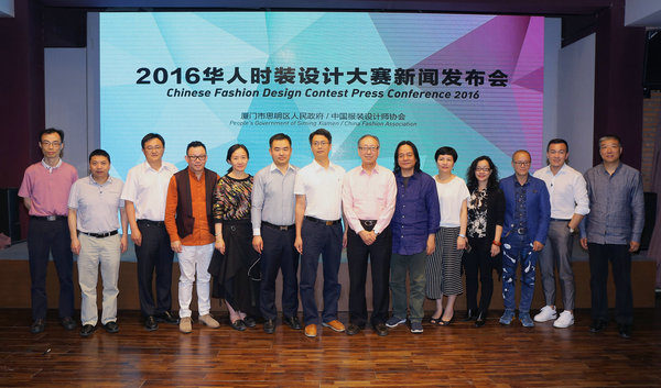 思明华人时装设计大赛