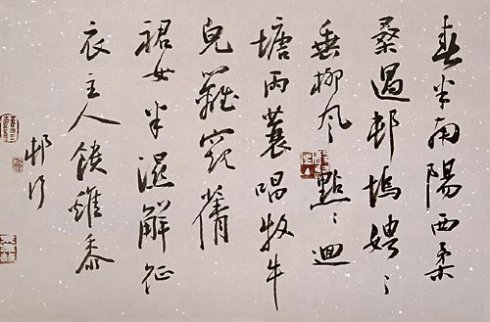 明清流派印国际学术研讨会征稿