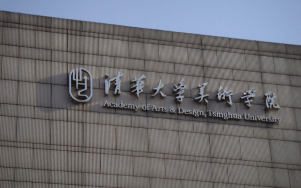 2016年全国大众创业万众创新活动周“双创吉祥物”设计大赛