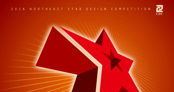 第七届东北之星设计大赛设计作品征集