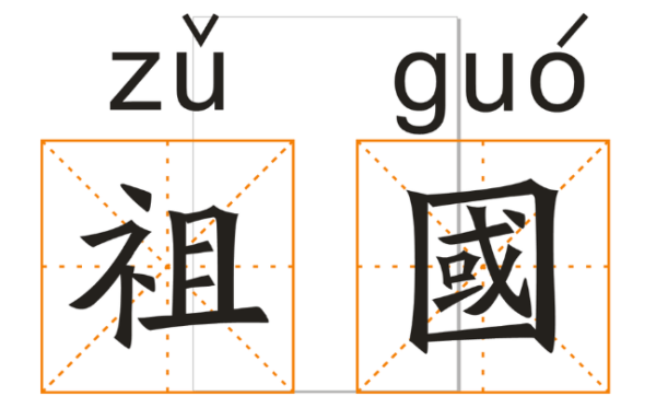 全国性网络方块字大赛