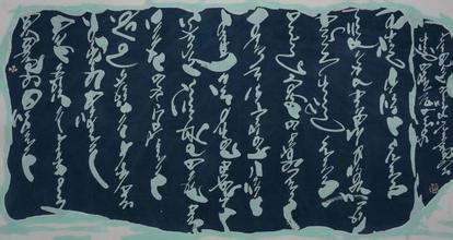 第七届“母语杯”蒙古文书法大赛