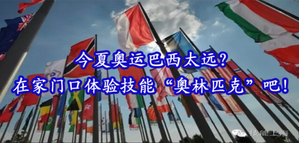 2016年中国技能大赛——第44届世界技能大赛全国选拔赛河南赛区