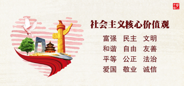 社会主义核心价值观主题微电影征集