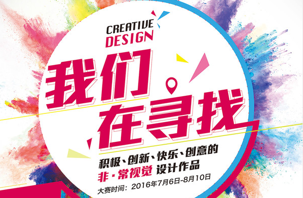 东风轻卡创意视觉海报设计大赛