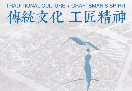 中国吴江·旗袍小镇国际建筑师设计大赛