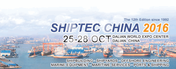 2016中国大连国际海事会青年志愿者招募