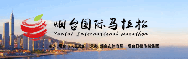 2016别克烟台国际马拉松志愿者“招募令”