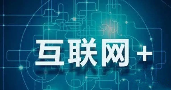“建行杯”第二届湖南省“互联网＋”大学生创新创业大赛