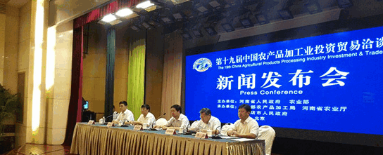 第十九届中国农加工洽谈会摄影大赛