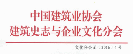 第三届（广联达杯）全国建筑业摄影大赛