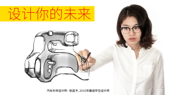 2017CDN中国汽车设计大赛