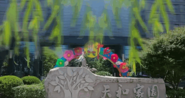 “银联杯”和系家园摄影大奖赛