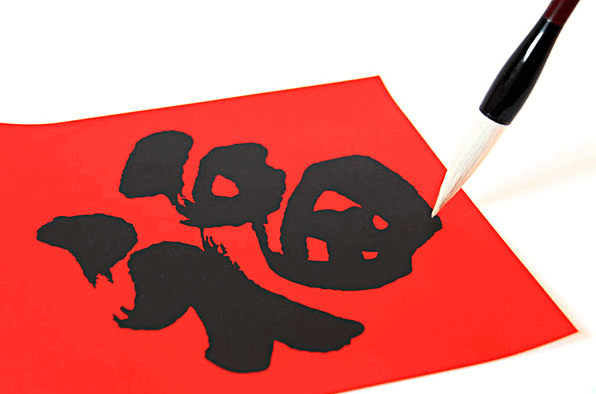 2017年道德新春联征集