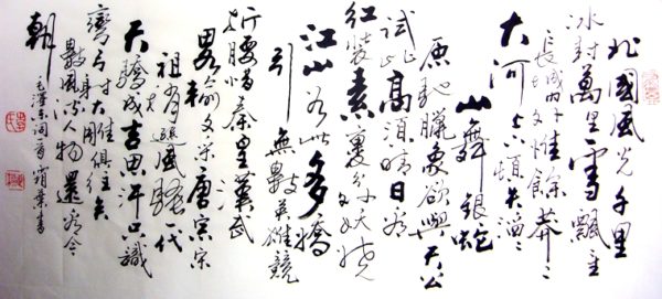 首届哈密市青少年网络书画作品大赛