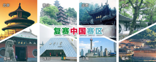 首届中意创新创业大赛