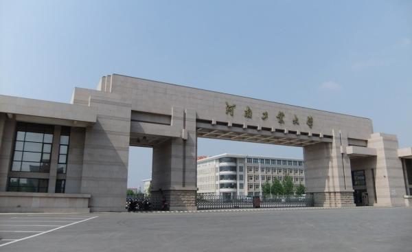 河南工业大学第一届“外语杯”专业竞赛