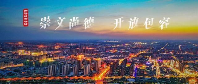 关于举办"创响新沂"首届大学生暨返乡人员创业大赛的通知
