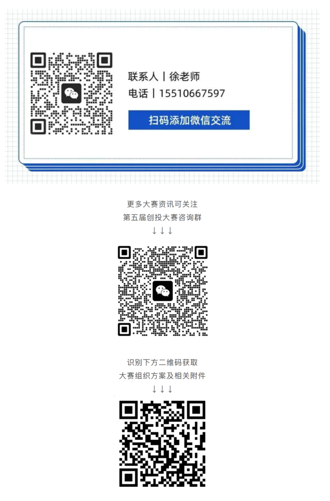 科创之城孵化绿色未来！深圳生态环境科技创新大赛